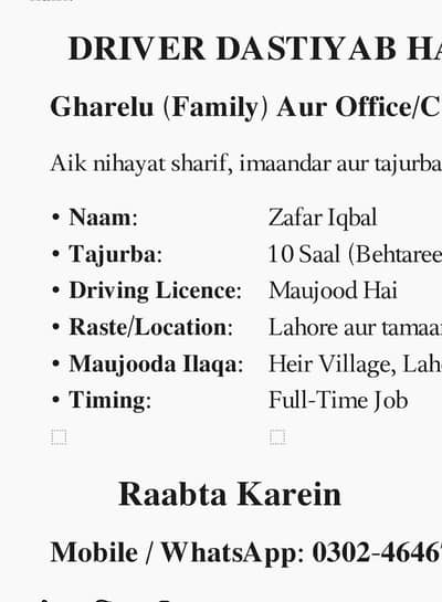 house driver
