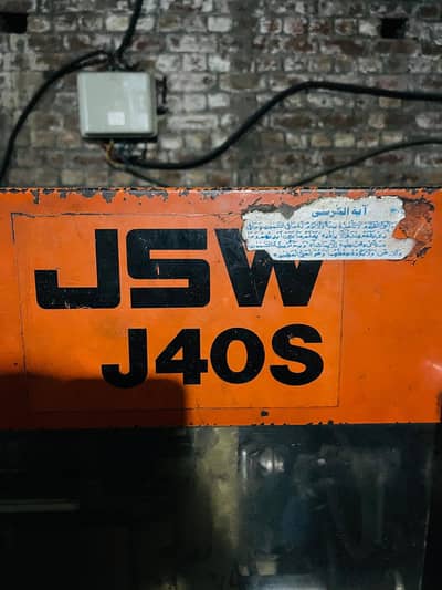 injection molding machine