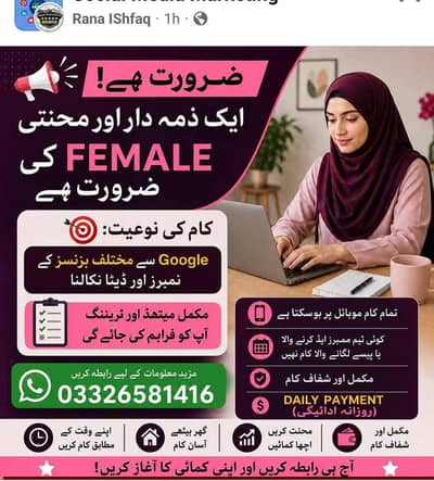Female work