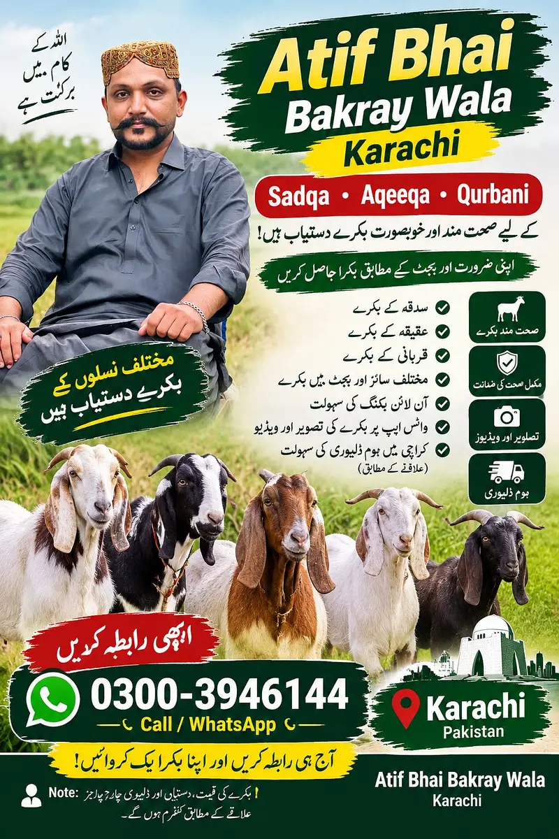 Sadqa haqiqa katu mal available — photo 2