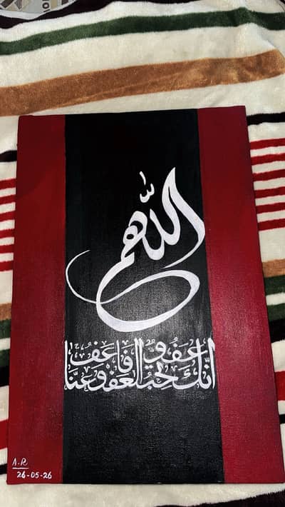 Beautiful Arabic language painting