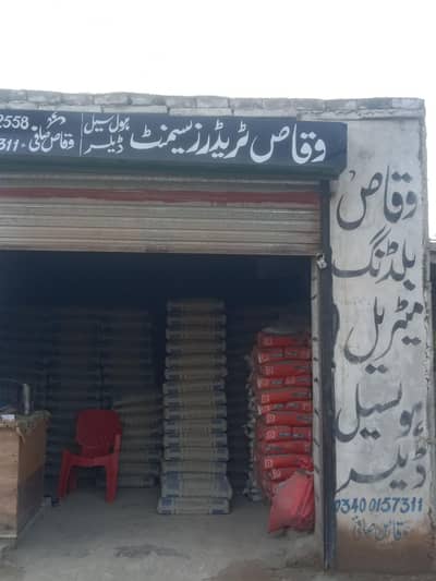 waqa cement Dealar
