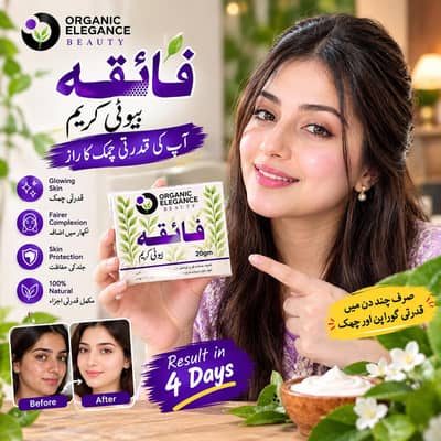Faiqa Beauty cream