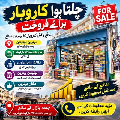 Running Business for Sale