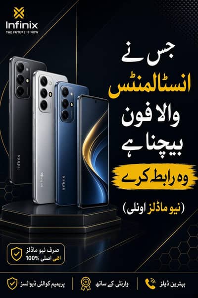 Infinix Other Model