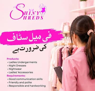 Required female staff