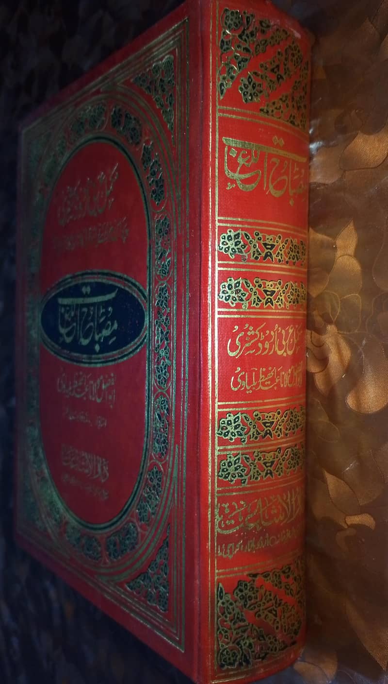 Arabic Dictionary 1