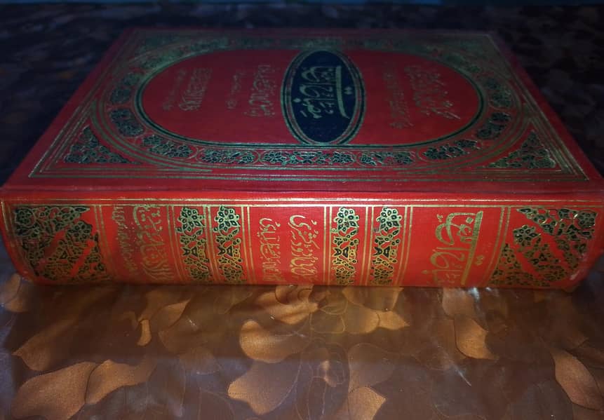 Arabic Dictionary 2