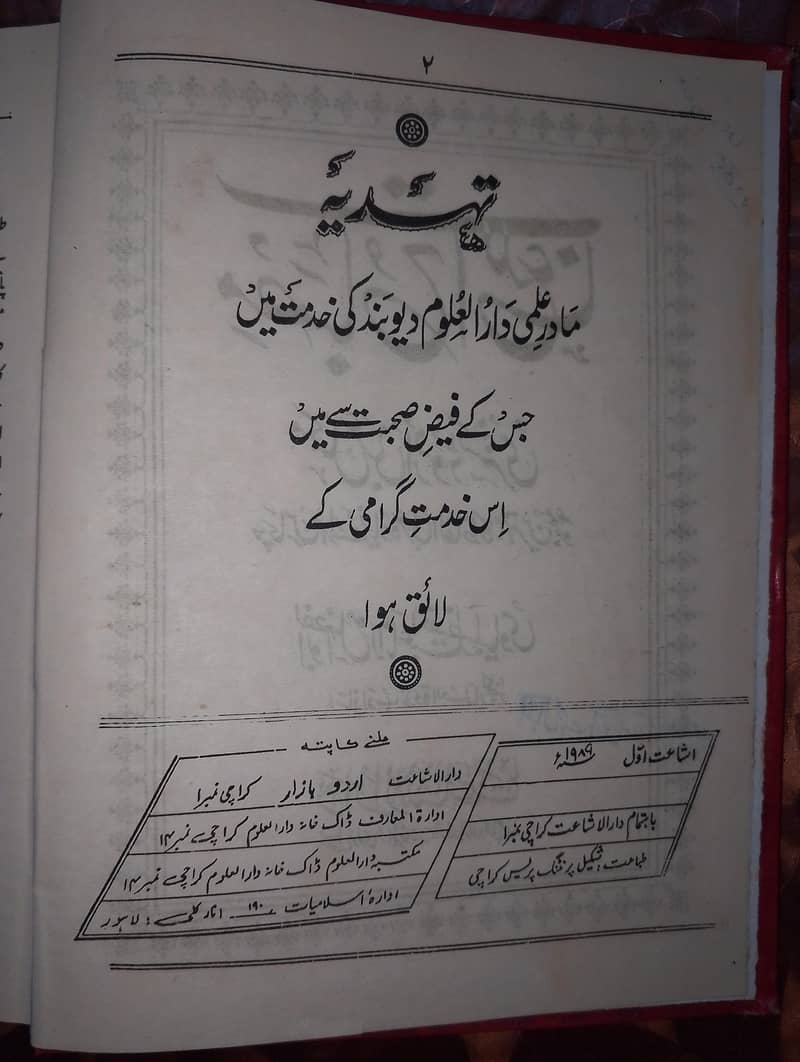 Arabic Dictionary 6