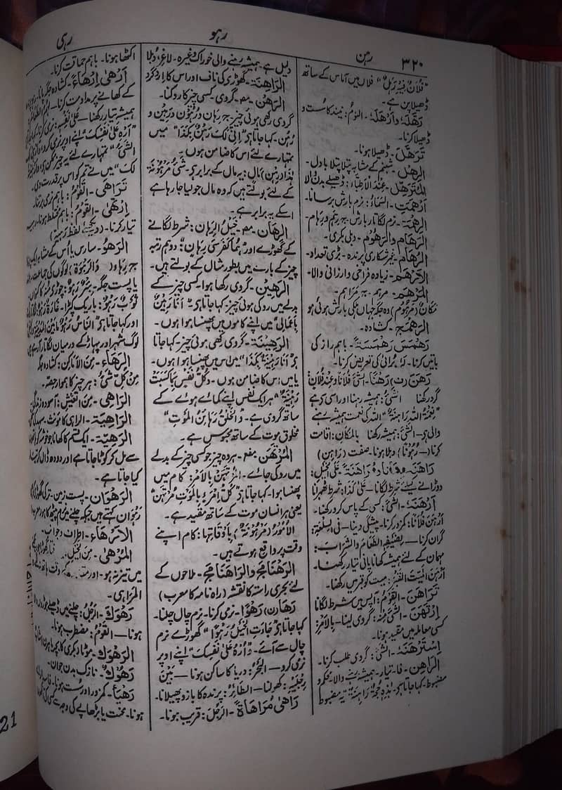 Arabic Dictionary 8