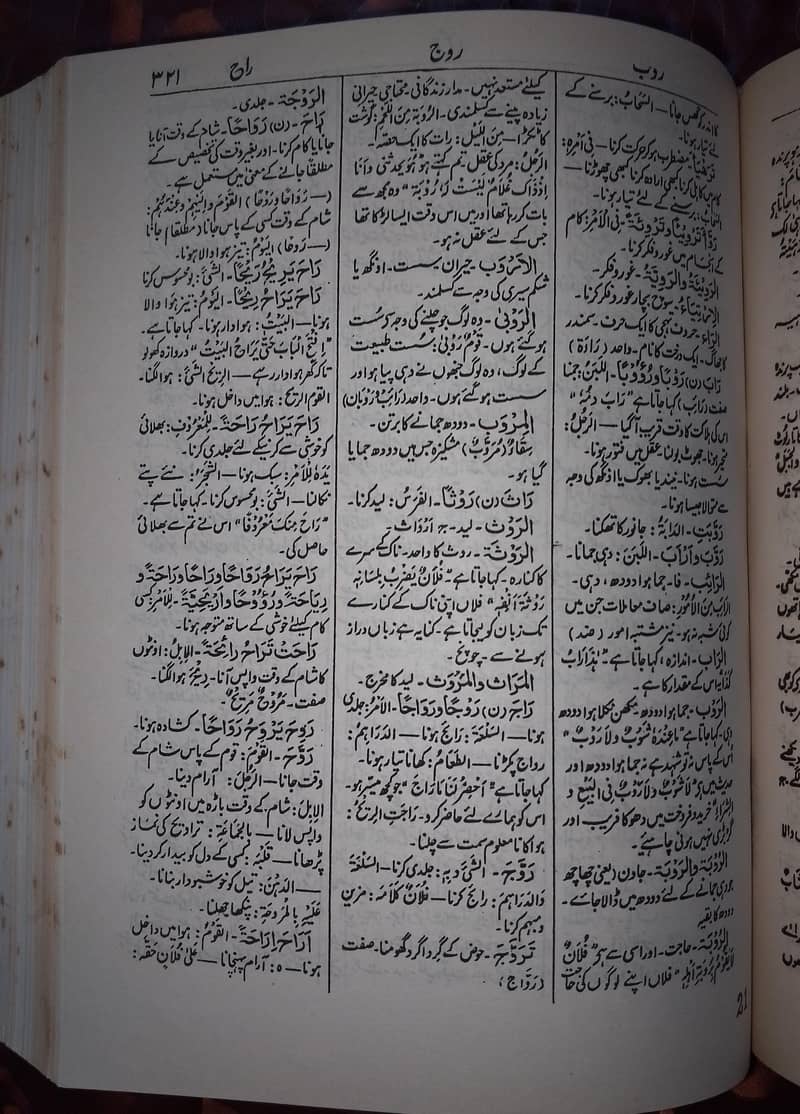 Arabic Dictionary 9