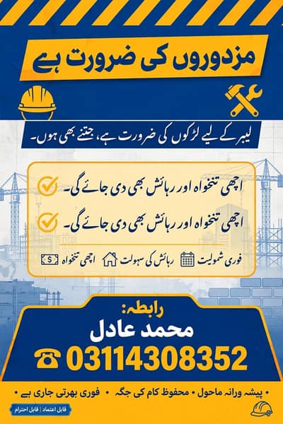 job in Lahore