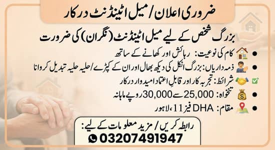 Need Patient Attendant