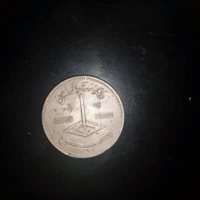 1974 Pakistan One Ruppee Coin for 55000