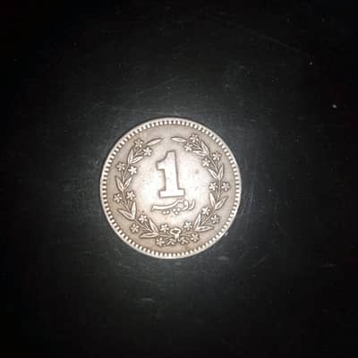 1982 Pakistan's One Ruppee Coin