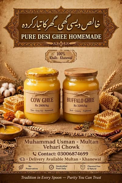 خالص دیسی گھی گھر میں تیار ذائقہ لاجواب