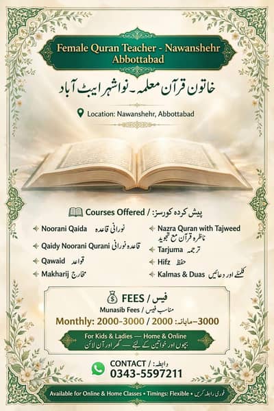 Online Quran Teacher