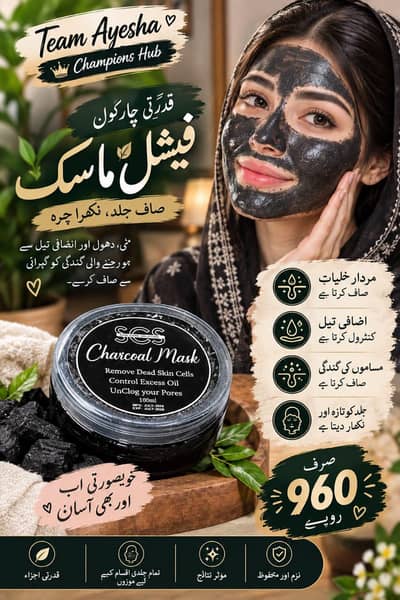 Charcoal mask Organic products