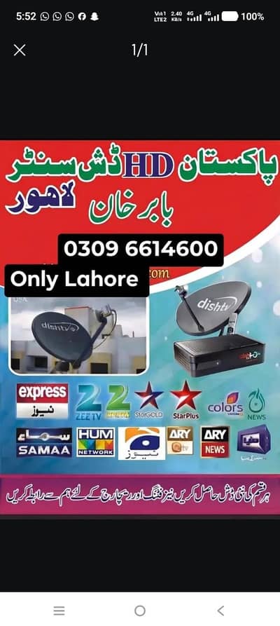 Iptv & dish  service tv . 03096614600