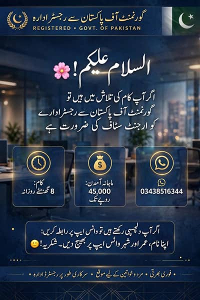 urgently need staff