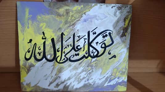 Beautiful calligraphy frames