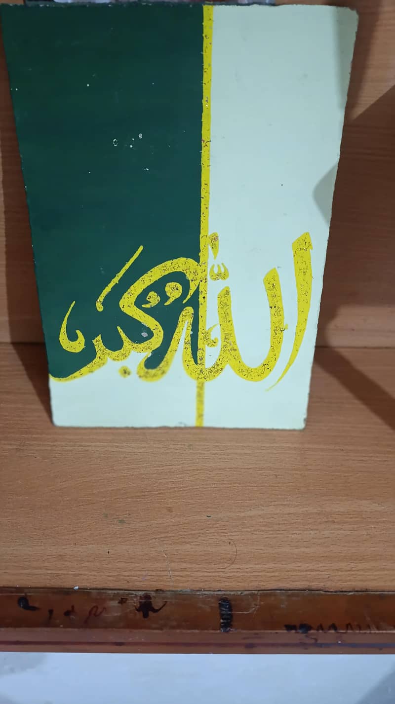 Beautiful calligraphy frames 1