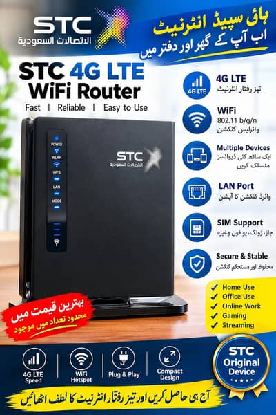 E5172 Router Pta approved