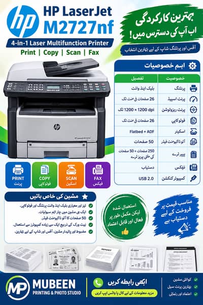 HP LaserJet M2727nf 4-in-1 Printer, Copier, Scanner & Fax