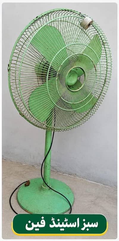 sabz stand fan for sale - Heavy Duty Louhay wala
