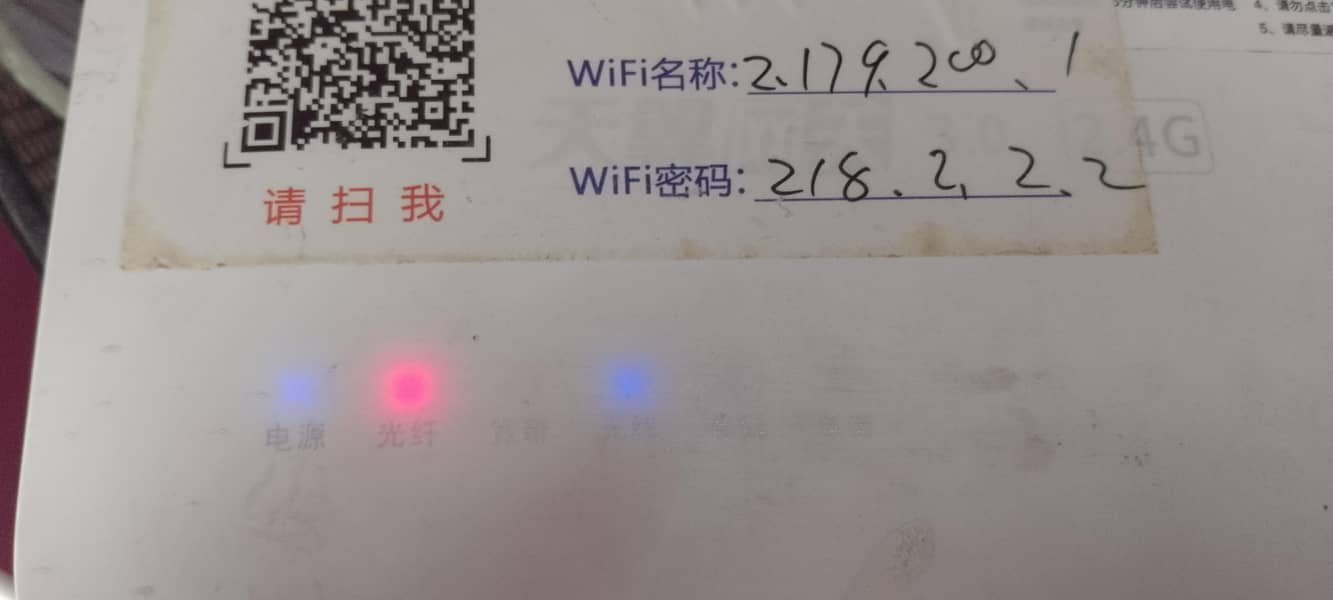 fiber device 0