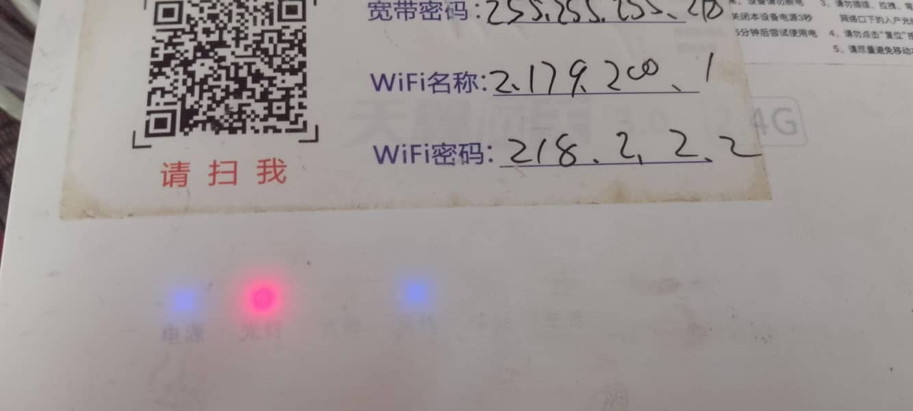 fiber device 1