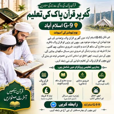 Home tuition