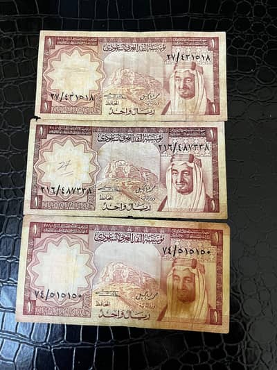vintage Saudi Arabia notes Shah Faisal and others king's