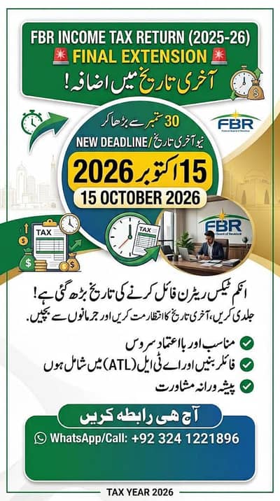 Income Tax File, Tax Consultant | NTN Registration
