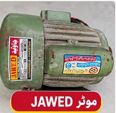 Javed Water Motor -1 Hp power paani Wali Motor - 100% working