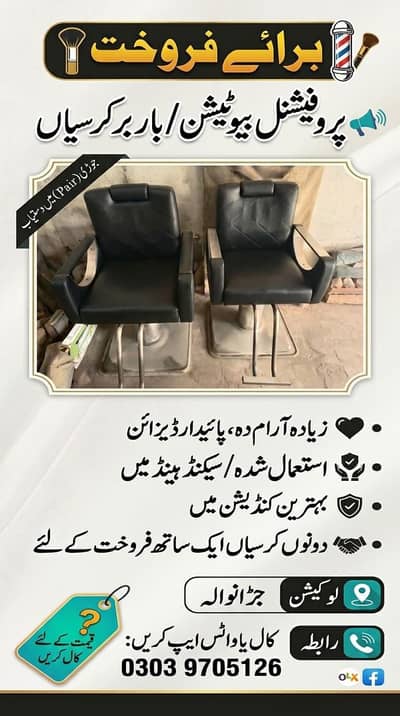 saloon chairs