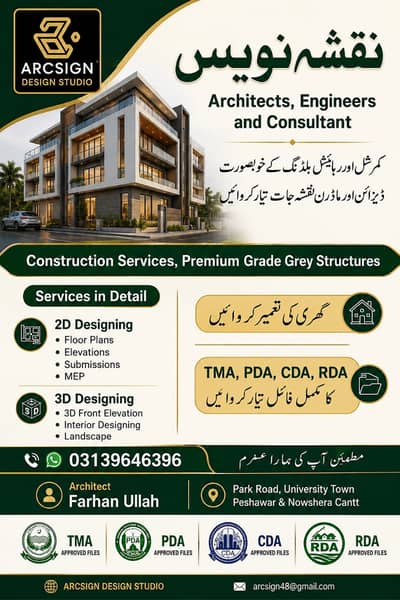 Interior Design | House Renovation |  New House Map & PDA Approval