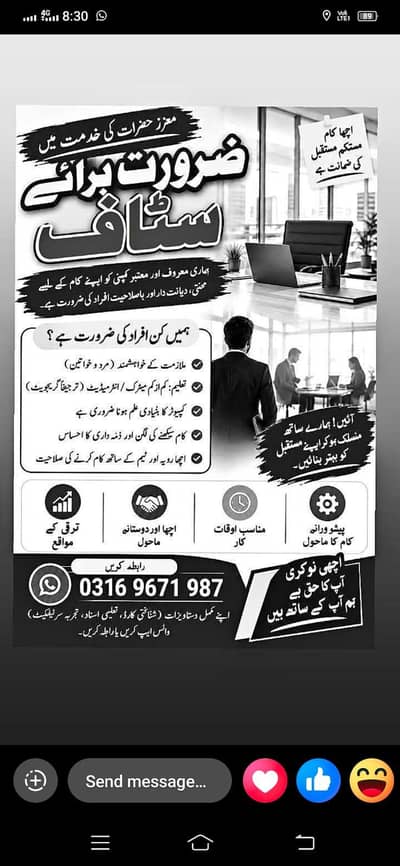 ضرورت مند رابطہ کریں