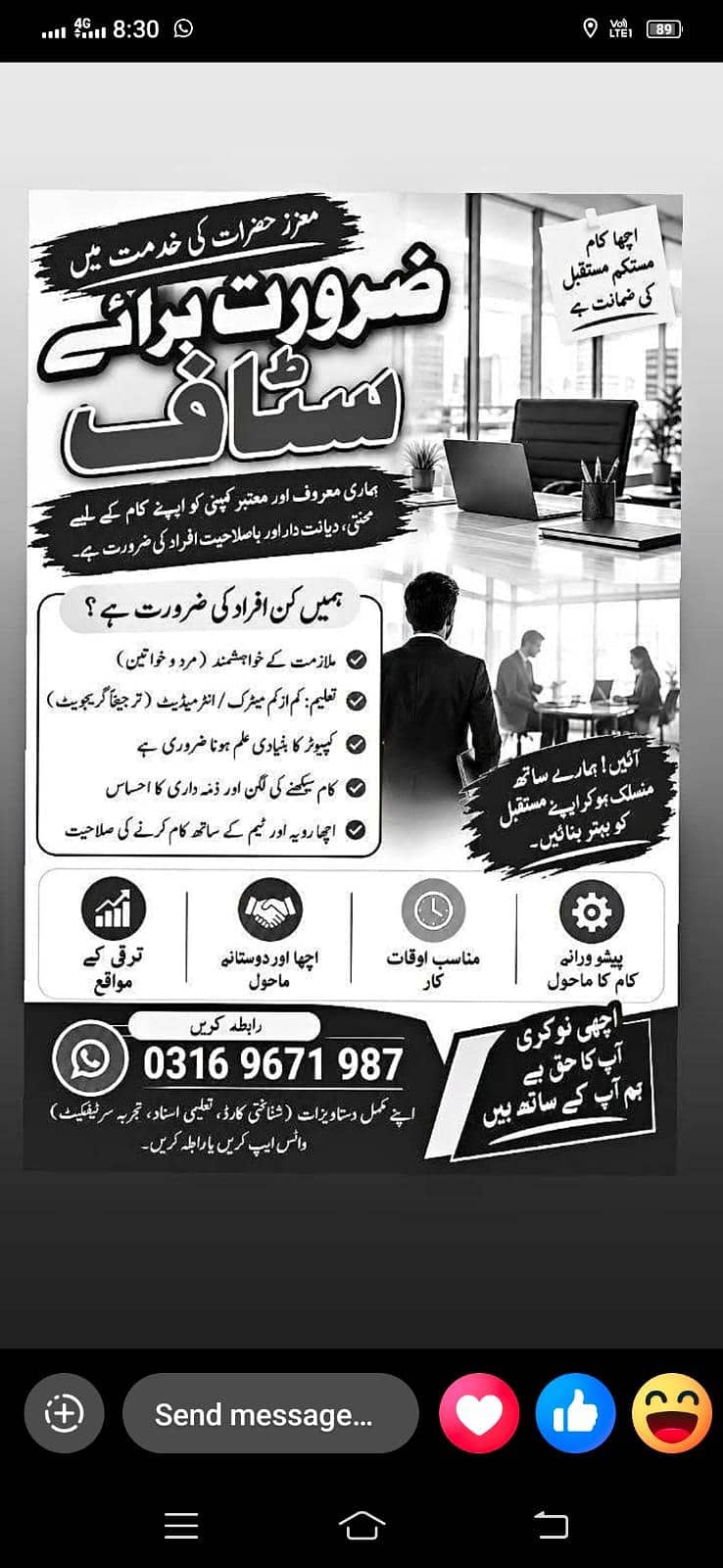 ضرورت مند رابطہ کریں 0