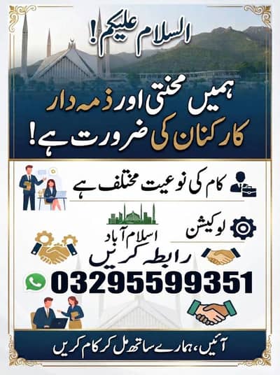 need a helper in store and office