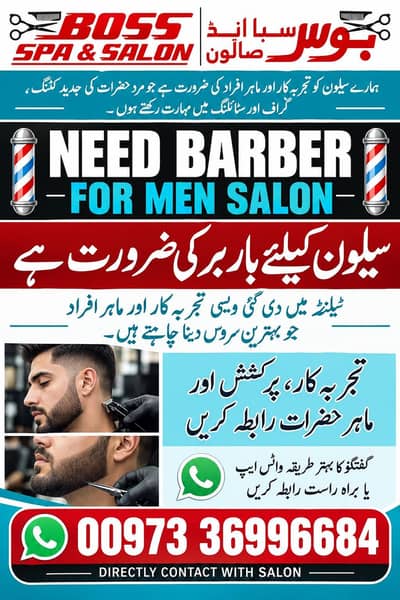 MENS BARBER FOR SALON