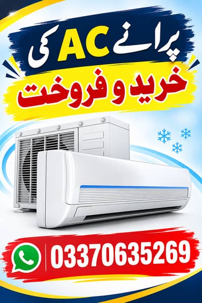 Old AC Sale Purchase | Split AC, Window AC, Inverter AC Buy & Sell