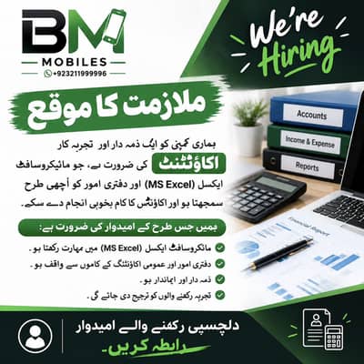 Accountant required