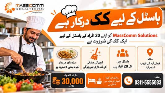 Need cook
