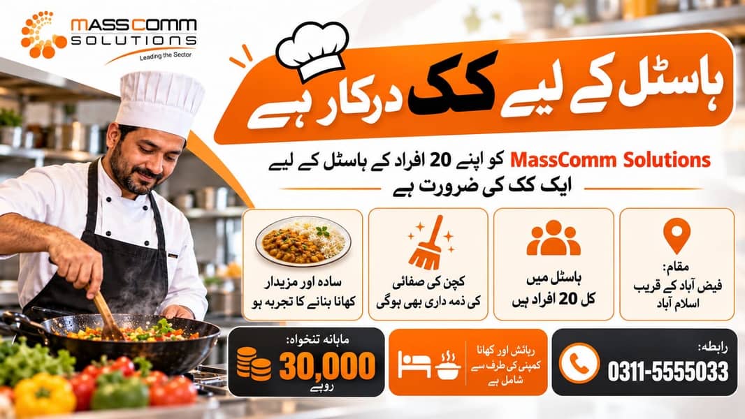 Need cook 0
