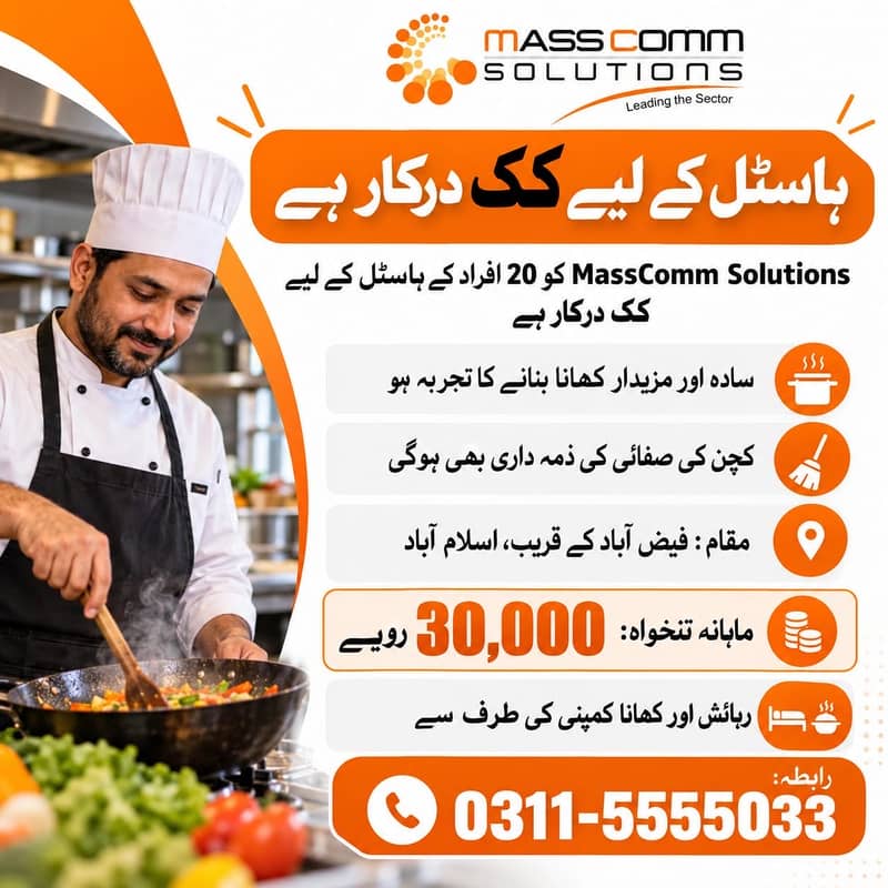 Need cook 2
