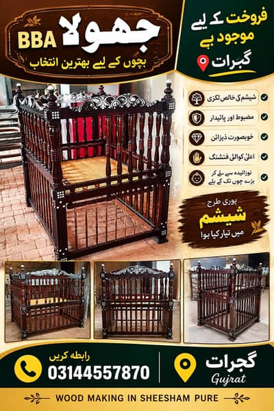 baby swing
