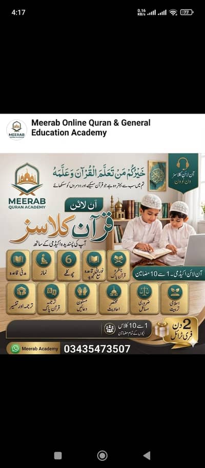i m online female Qur'an tajved Nazra tarjuma tafseer and 1to 12islami