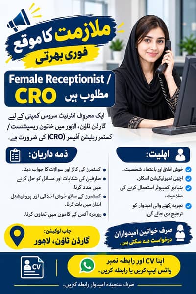Female Receptionist / CRO required