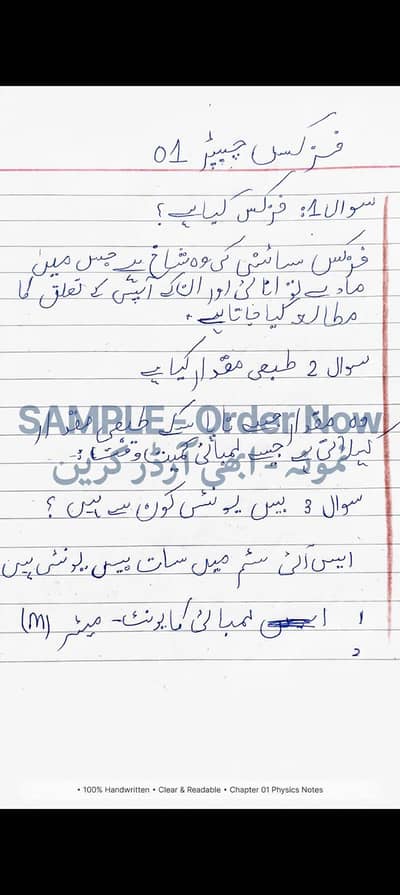 Computer & Physics Notes - Neat Handwriting - PDF Available